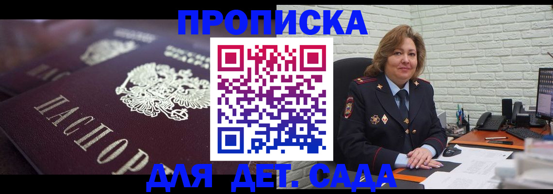 временная регистрация недорого в Северной Осетии