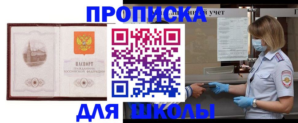 миграционный учет в Северной Осетии