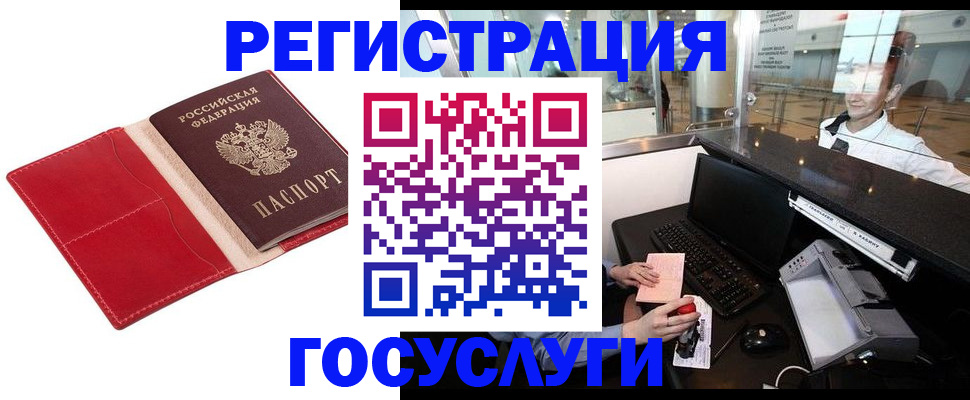 временная регистрация надежно в Северной Осетии