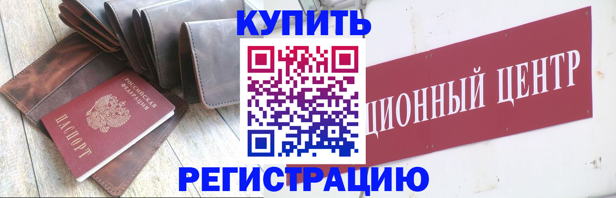 прописка для кредита в Северной Осетии